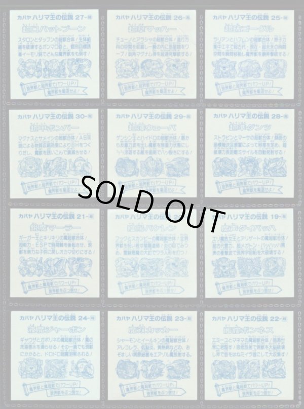 画像6: ハリマ王の伝説・5弾ノーマル33/36種セミコンプ