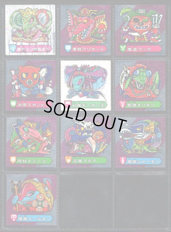 画像2: ハリマ王の伝説・5弾ノーマル33/36種セミコンプ