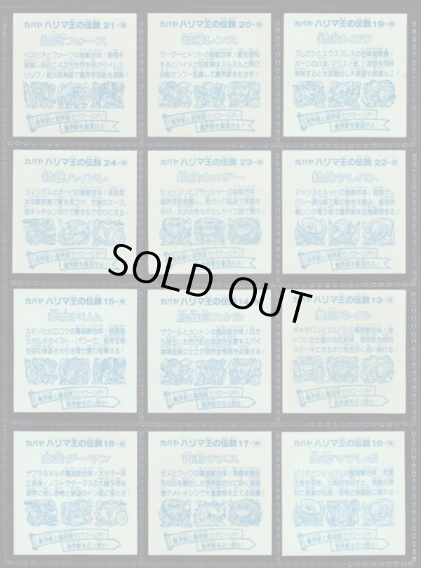 画像7: ハリマ王の伝説・4弾ノーマル全36種フルコンプ+バージョン違い2種