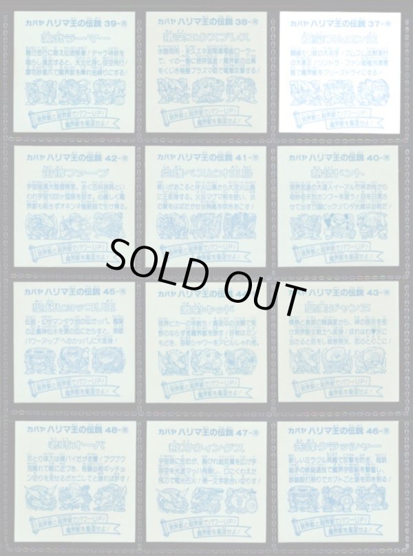 画像5: ハリマ王の伝説・4弾ノーマル全36種フルコンプ+バージョン違い2種