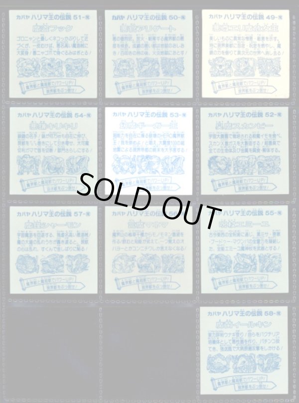 画像5: ハリマ王の伝説・5弾ノーマル33/36種セミコンプ