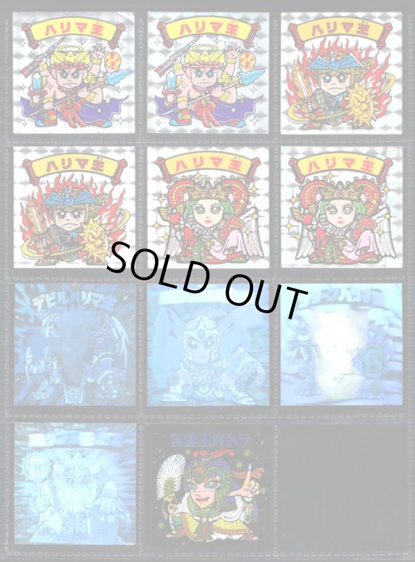 画像1: ハリマ王の伝説・1〜8弾ヘッドコンプ+裏台紙違い