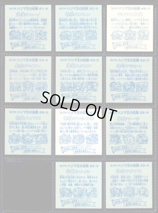 画像4: ハリマ王の伝説・5弾ノーマル33/36種セミコンプ