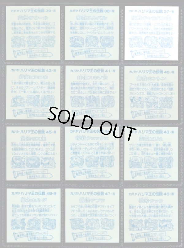 画像6: ハリマ王の伝説・4弾ノーマル全36種フルコンプ+バージョン違い2種