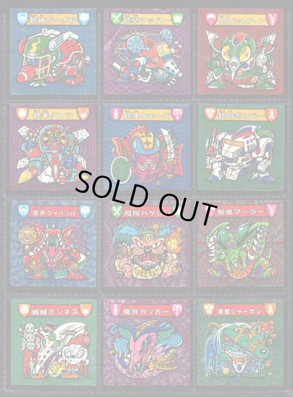 画像3: ハリマ王の伝説・5弾ノーマル33/36種セミコンプ