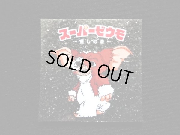 画像3: スーパーゼウモ（黒ラメ）「15枚限定品」