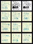 画像4: ショックマン1弾・25/33種セミコンプ