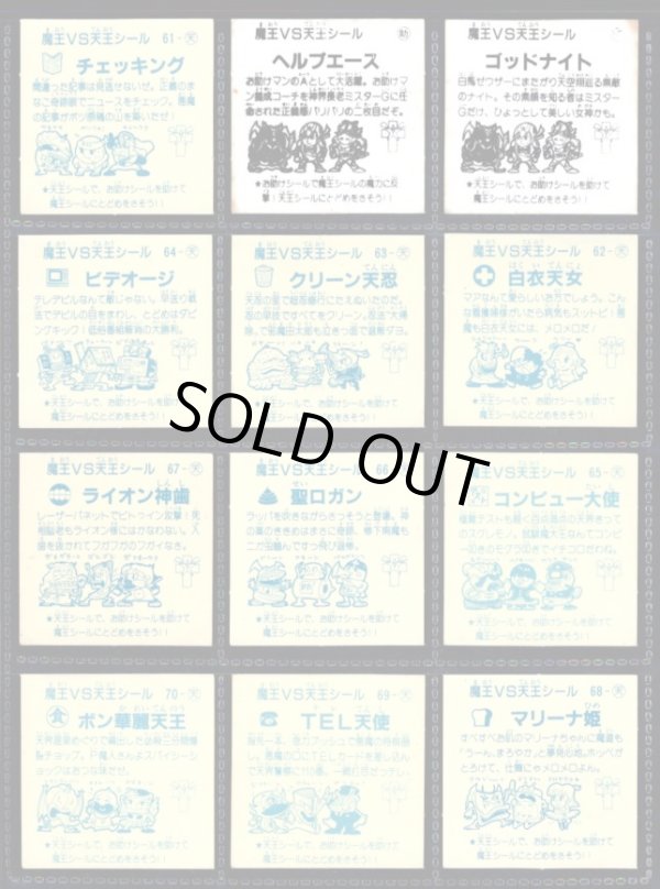 画像4: ショックマン1弾・25/33種セミコンプ