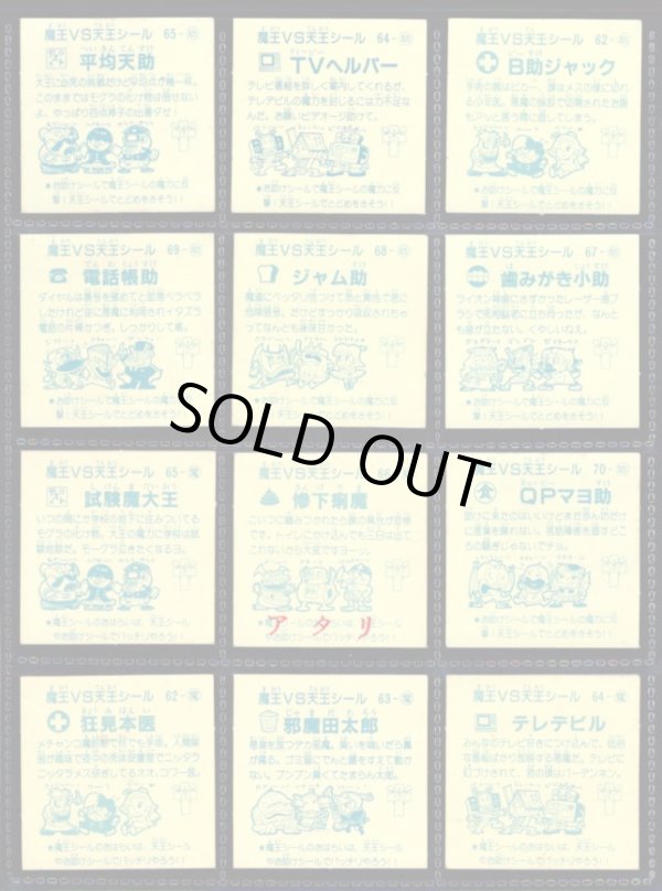 画像5: ショックマン1弾・25/33種セミコンプ