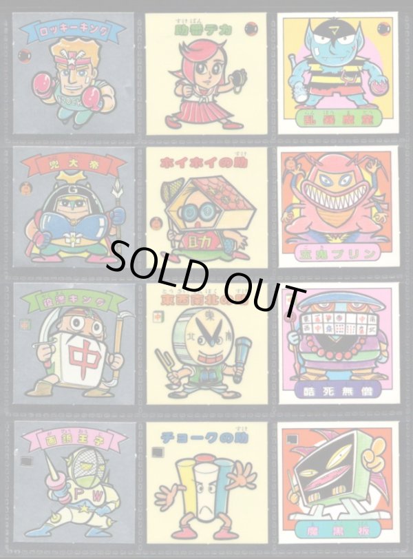 画像2: ショックマン2弾・全33種フルコンプ