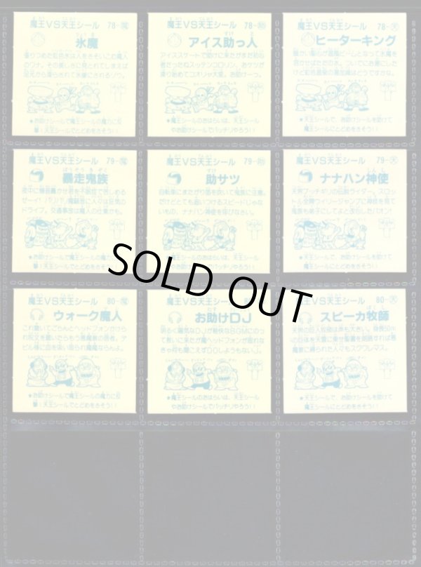 画像6: ショックマン2弾・全33種フルコンプ