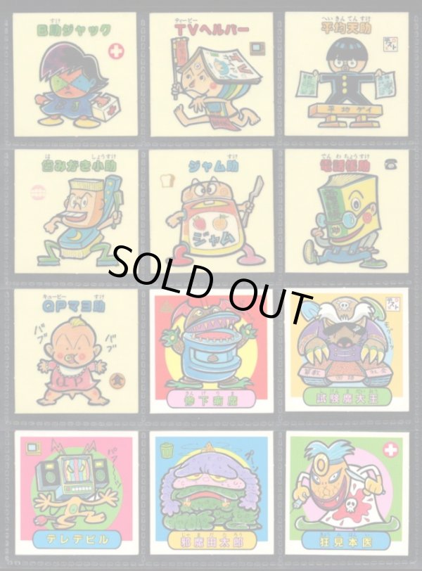 画像2: ショックマン1弾・25/33種セミコンプ