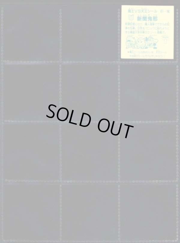 画像6: ショックマン1弾・25/33種セミコンプ