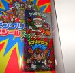 画像2: 別冊宝島・ビックリマン全シール大図鑑（シール未使用/サンタゼウス） 