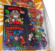 画像2: 別冊宝島・ビックリマンシール大全集（シール未使用/開運ゼウス） 