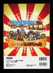 画像3: 別冊宝島・ビックリマンストーリー完全大聖典（シール未使用/スーパーゼウス＆ブラックゼウス）