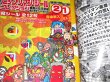 画像3: 別冊宝島・ビックリマンシールコレクション（シール未使用/スーパーゼウス）