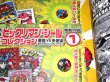 画像2: 別冊宝島・ビックリマンシールコレクション（シール未使用/ヘラクライスト赤）