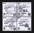 画像5: 茎フェニ太郎/クッキー+配布シール全4種+チラシ（当選390枚限定品）