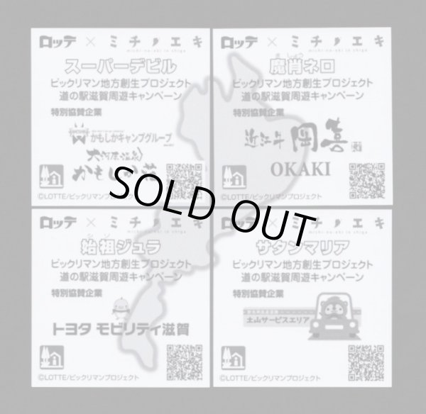 画像5: 茎フェニ太郎/クッキー+配布シール全4種+チラシ（当選390枚限定品）