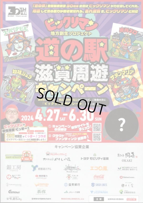 画像6: 茎フェニ太郎/クッキー+配布シール全4種+チラシ（当選390枚限定品）