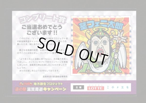 画像2: 茎フェニ太郎/クッキー+配布シール全4種+チラシ（当選390枚限定品）