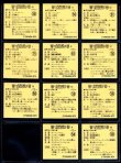 画像2: トランスフォーマー・Wシール11種セット（2枚目金プリズム）