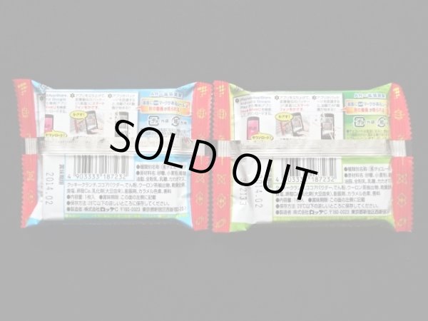 画像2: ビックリマン武層動伝・未開封チョコ2種(2)