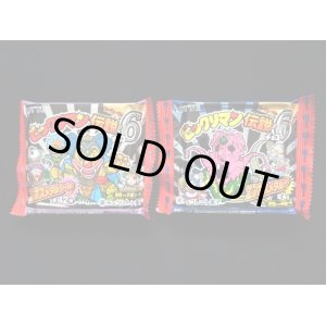 画像: ビックリマン伝説6・未開封チョコ2種