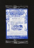 画像2: ワンダーマリア・ビックリマン大辞典DS付録シール（未開封）