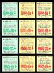 画像6: 21弾すくみ・全36種フルコンプ