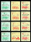 画像4: 19弾すくみ・全36種フルコンプ