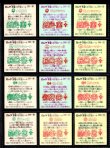 画像6: 24弾すくみ裏告知あり・全36種フルコンプ