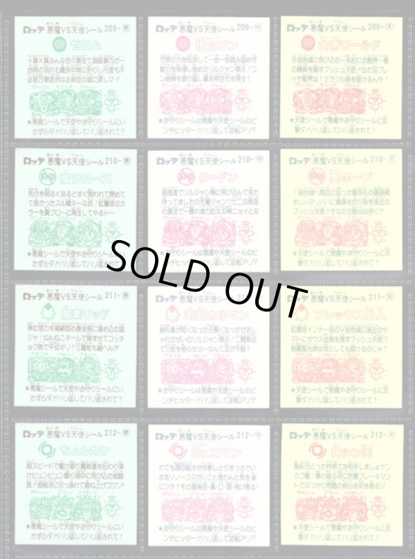 画像5: 18弾すくみ・全36種フルコンプ