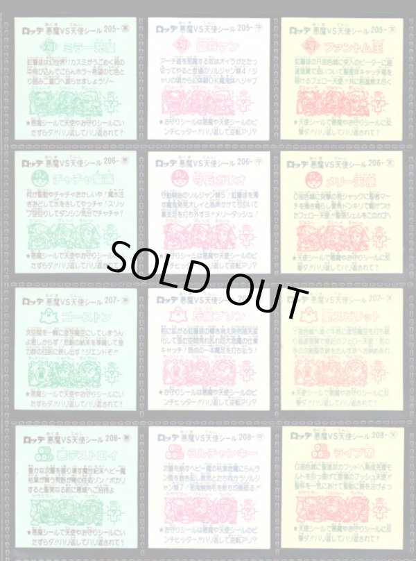 画像4: 18弾すくみ・全36種フルコンプ