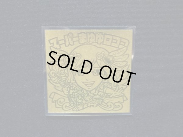 画像3: スーパーまゆゆロココ（2017総選挙会場限定版）