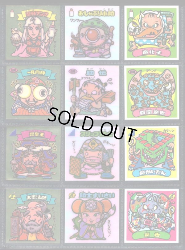 画像3: アイス版8弾すくみ・全36種フルコンプB