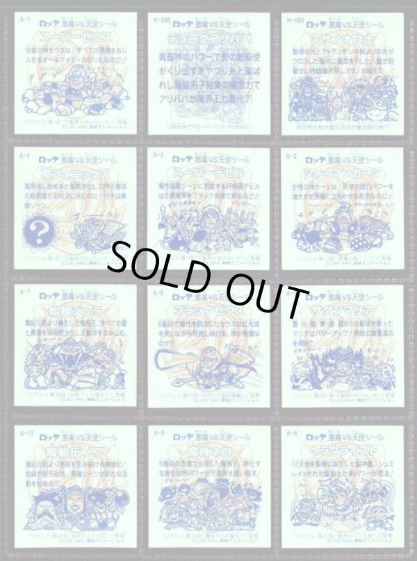 画像17: 20thアニバーサリー角プリ・全100種フルコンプ