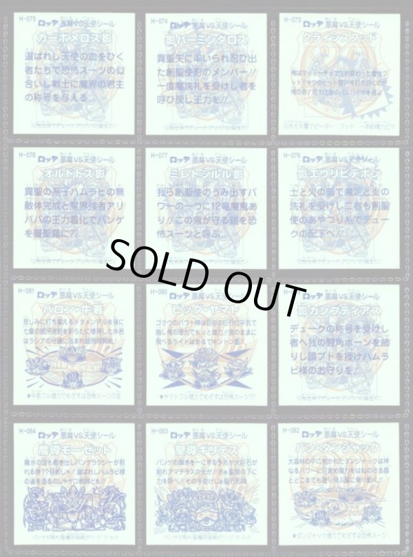 画像16: 20thアニバーサリーレインボー・全100種フルコンプ