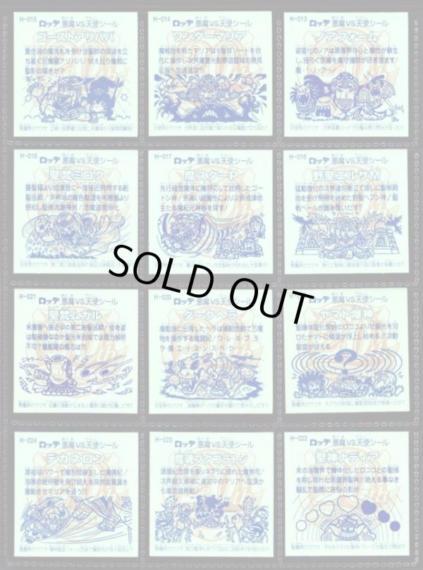 画像11: 20thアニバーサリー角プリ・全100種フルコンプ