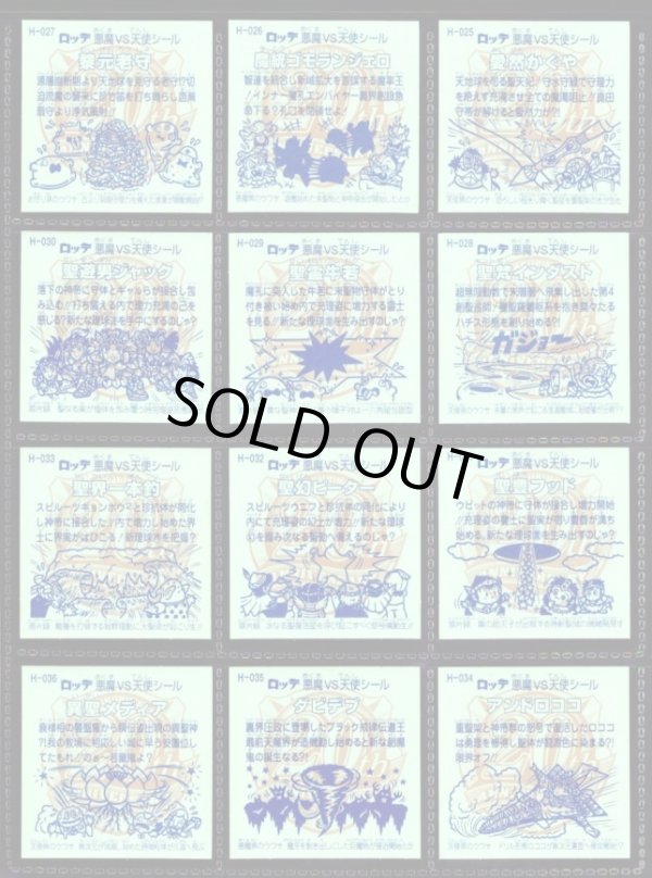 画像12: 20thアニバーサリーレインボー・全100種フルコンプ