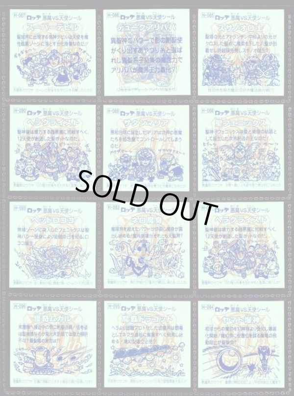 画像19: 20thアニバーサリーアンコール版・全130種フルコンプ