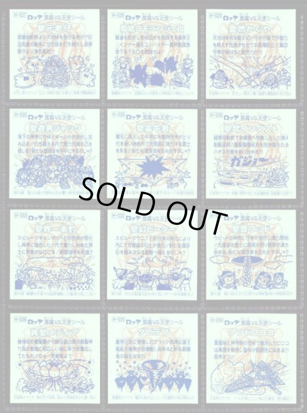 画像14: 20thアニバーサリーアンコール版・全130種フルコンプ