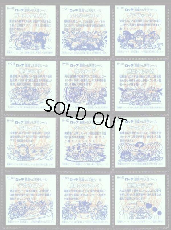 画像11: 20thアニバーサリーレインボー・全100種フルコンプ