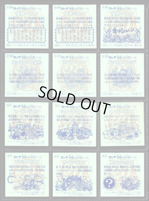 画像20: 20thアニバーサリーアンコール版・全130種フルコンプ