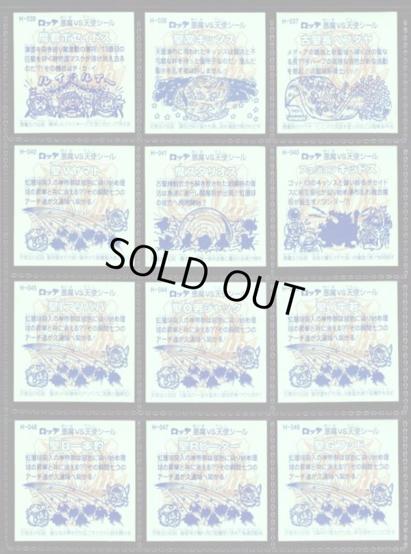 画像13: 20thアニバーサリー角プリ・全100種フルコンプ