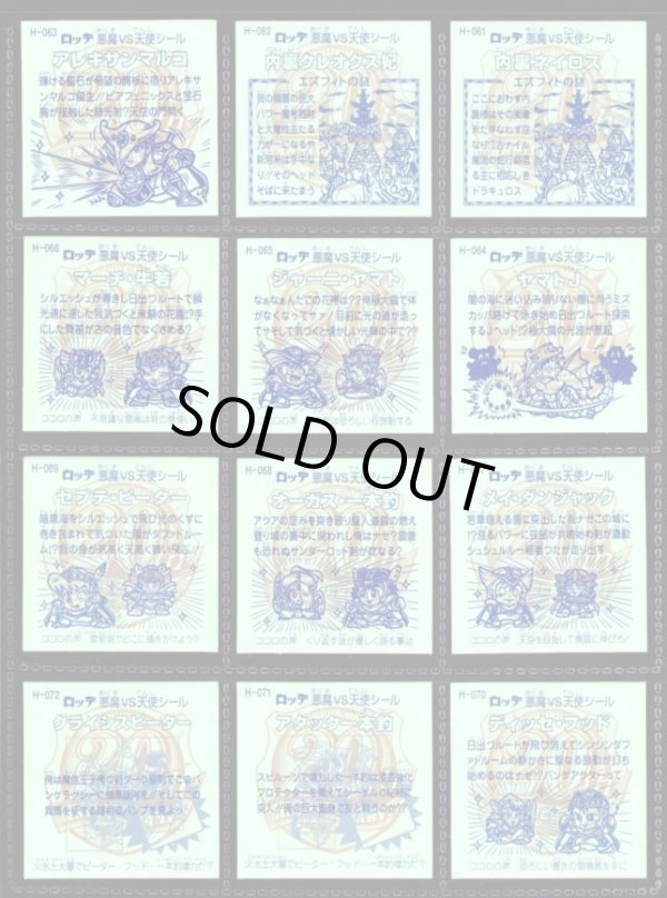 画像15: 20thアニバーサリーレインボー・全100種フルコンプ