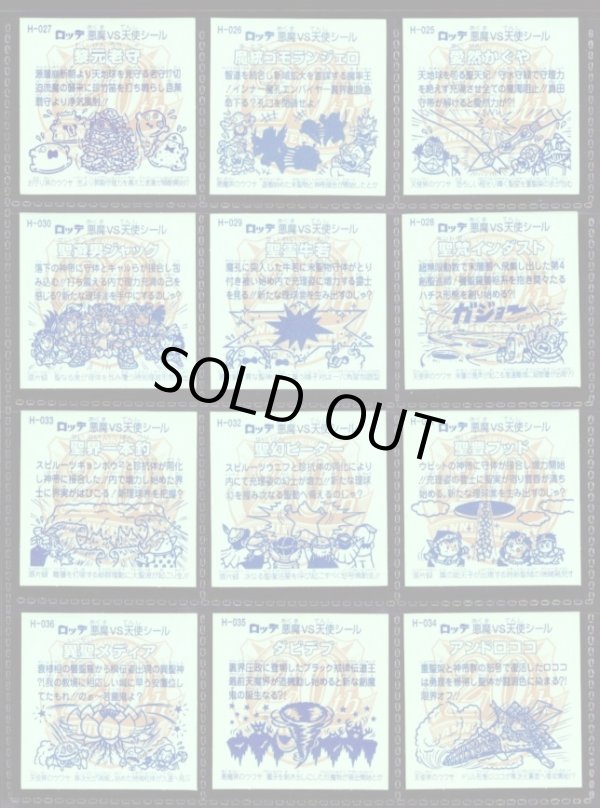 画像12: 20thアニバーサリー角プリ・全100種フルコンプ