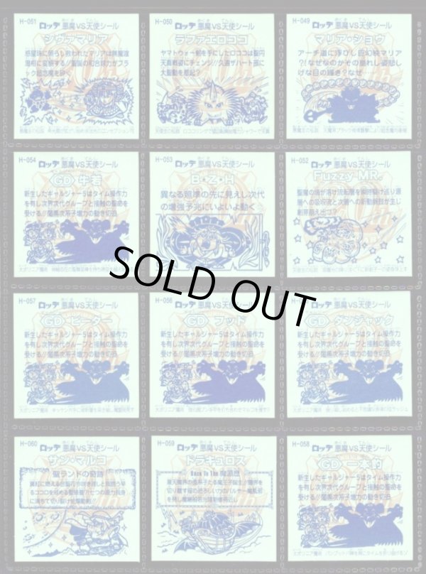 画像14: 20thアニバーサリー角プリ・全100種フルコンプ