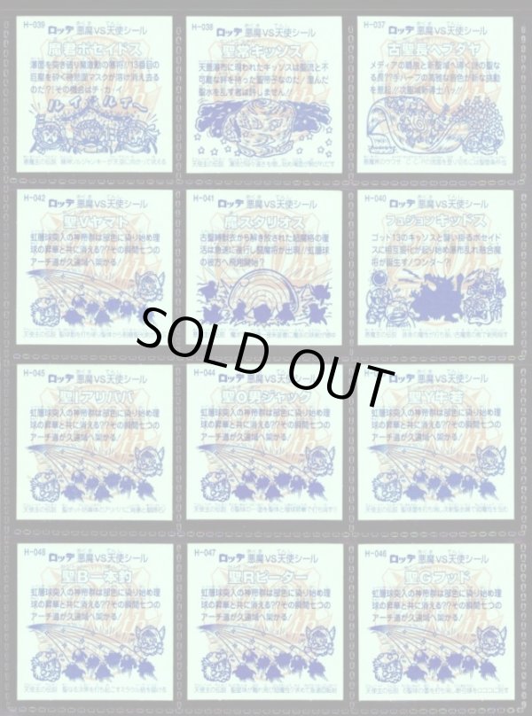 画像13: 20thアニバーサリーレインボー・全100種フルコンプ